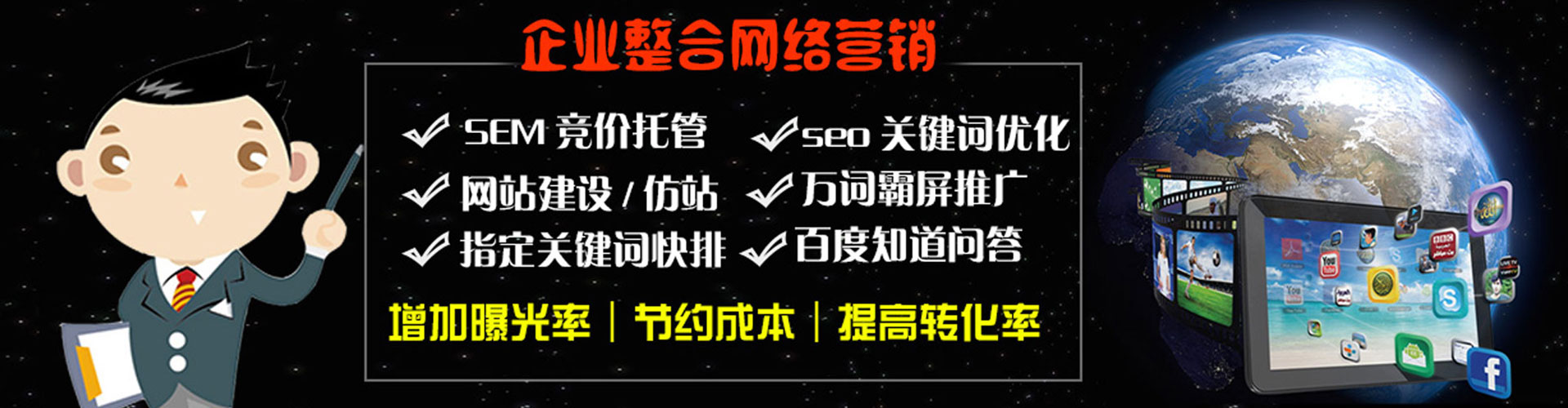 南投信息流运营
